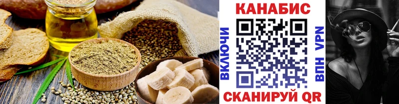 Cannafood марихуана  купить наркотики сайты  Норильск 