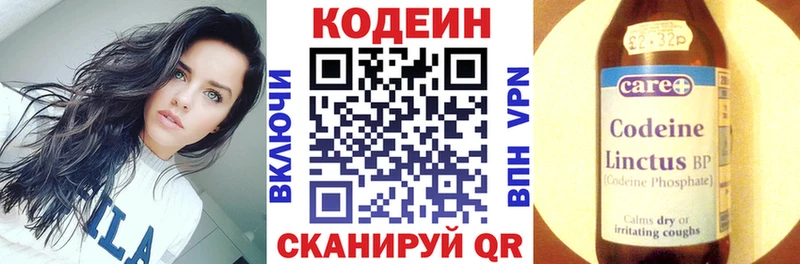 Codein Purple Drank  купить   Норильск 