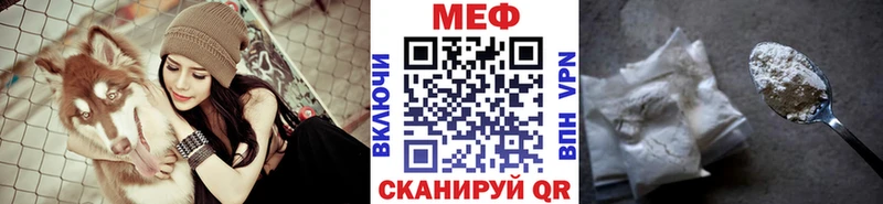 МЕФ VHQ  Норильск 