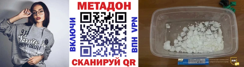 где продают   Норильск  Метадон methadone 